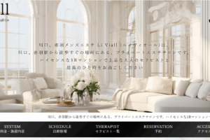 ルイヴィオールLi Viallのトップページ画像