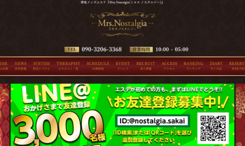 ミセスノスタルジーMrsNostalgiaのトップページ画像