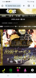 『別邸　古都』体験談。