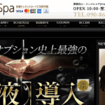 グランドスパGrand Spaのトップページ画像