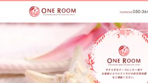 『ワンルーム(ONE ROOM)』体験談。