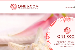 『ワンルーム(ONE ROOM)』体験談。