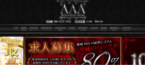 AAA Relaxation Salonのトップページ画像