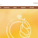 インティIntiのトップページ画像 ‣ メンズエステ体験談・口コミなら|男のお得情報局 インティIntiのトップページ画像