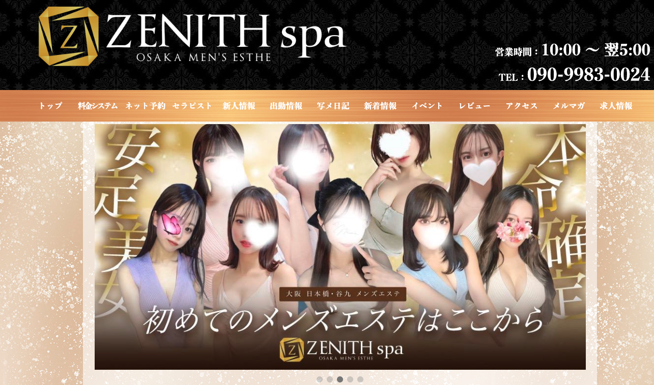 谷九でおすすめのメンズエステランキング第10位【ZENITH spa（ゼニススパ）】