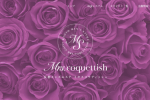 ミセスコケティッシュMrs coquettishのトップページ画像