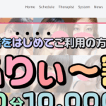 チェリーCHERRYのトップページ画像