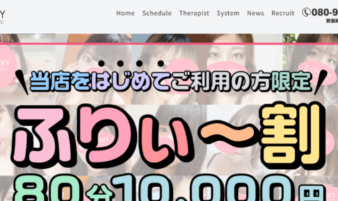 チェリーCHERRYのトップページ画像