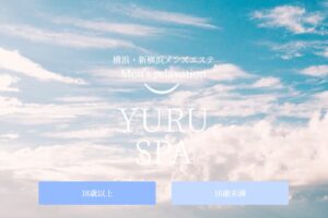 yuru-spa ‣ メンズエステ体験談・口コミなら|男のお得情報局 yuru-spa