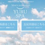 yuru-spa-yokohama