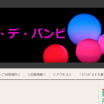 アロマデバンビのトップページ画像 ‣ メンズエステ体験談・口コミなら|男のお得情報局 アロマデバンビのトップページ画像