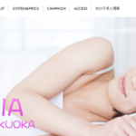 スリーピアSLEEPIAのトップページ画像 ‣ メンズエステ体験談・口コミなら|男のお得情報局 スリーピアSLEEPIAのトップページ画像