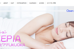 スリーピアSLEEPIAのトップページ画像 ‣ メンズエステ体験談・口コミなら|男のお得情報局 スリーピアSLEEPIAのトップページ画像