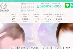 サナンドSanandoのトップページ画像