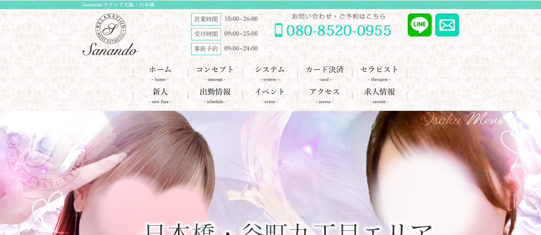 サナンドSanandoのトップページ画像