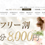 ゼロZEROのトップページ画像