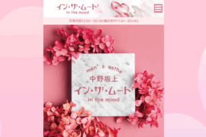 インザムードin the moodのトップページ画像