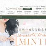 ミンティアPrivate spa MINTIAのトップページ画像
