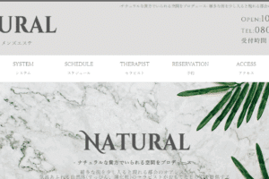 ナチュラルNATURALのトップページ画像