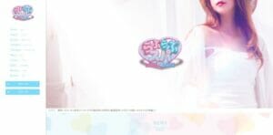 らぶらぶスパ（LOVE LOVE SPA）のトップページ画像