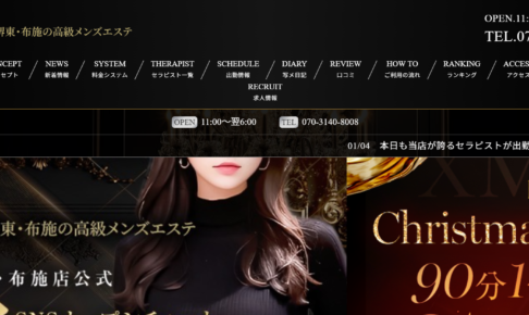 ダイヤDIAのトップページ画像