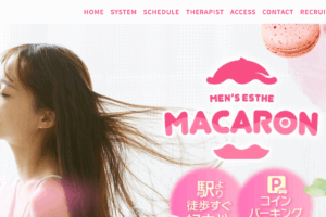 マカロンMACARONのトップページ画像