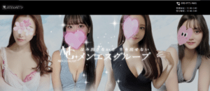 メンエスグループMEN ES GROUPのトップページ画像