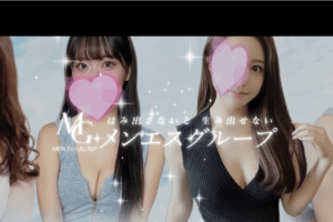 メンエスグループMEN ES GROUPのトップページ画像