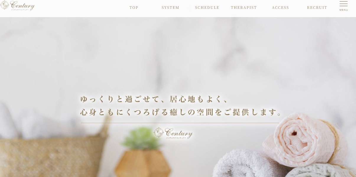 栄でおすすめのメンズエステランキング第7位【Century（センチュリー）】