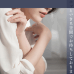 アロマ モデストベルAroma Modeste Belleのトップページ画像