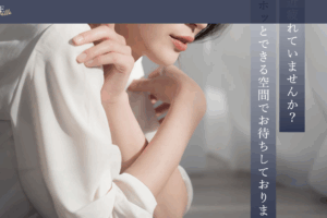 アロマ モデストベルAroma Modeste Belleのトップページ画像