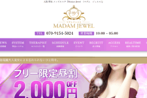 マダムジュエルMADAM JEWELのトップページ画像