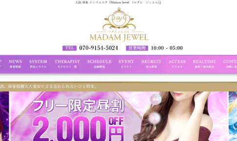 マダムジュエルMADAM JEWELのトップページ画像