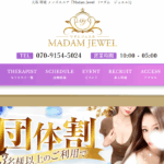 マダムジュエルMADAM JEWELのトップページ画像