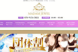 マダムジュエルMADAM JEWELのトップページ画像 ‣ メンズエステ体験談・口コミなら|男のお得情報局 マダムジュエルMADAM JEWELのトップページ画像