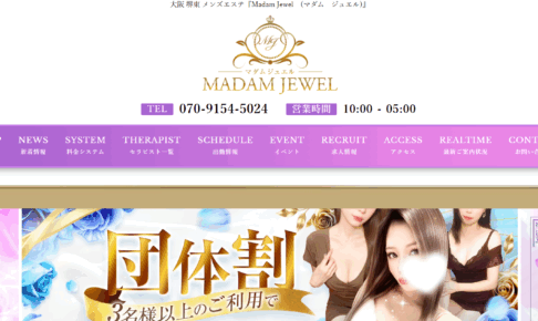 マダムジュエルMADAM JEWELのトップページ画像