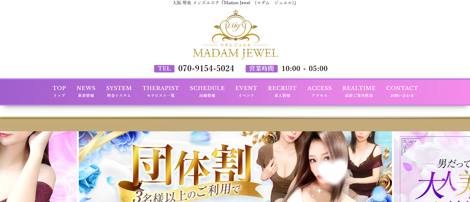 マダムジュエルMADAM JEWELのトップページ画像 マダムジュエルMADAM JEWELのトップページ画像