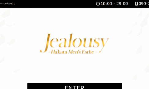 ジラシーJealousyのトップページ画像