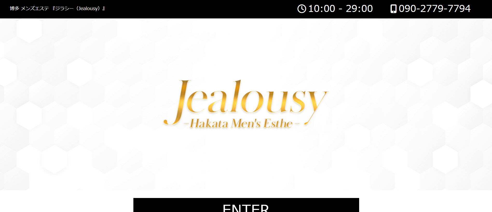 ジラシーJealousyのトップページ画像 ジラシーJealousyのトップページ画像
