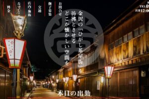hotaruya