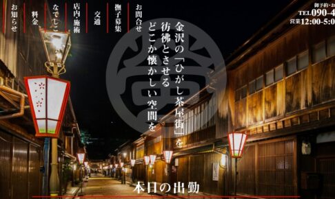hotaruya