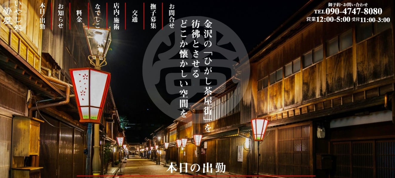 hotaruya
