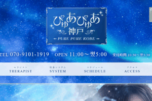 ぴゅあぴゅあ神戸PURE PURE KOBEのトップページ画像