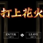 uchiagehanabi-menzuesute-kobe-sannomiya ‣ メンズエステ体験談・口コミなら|男のお得情報局 uchiagehanabi-menzuesute-kobe-sannomiya