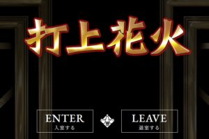 uchiagehanabi-menzuesute-kobe-sannomiya