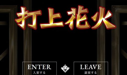 uchiagehanabi-menzuesute-kobe-sannomiya