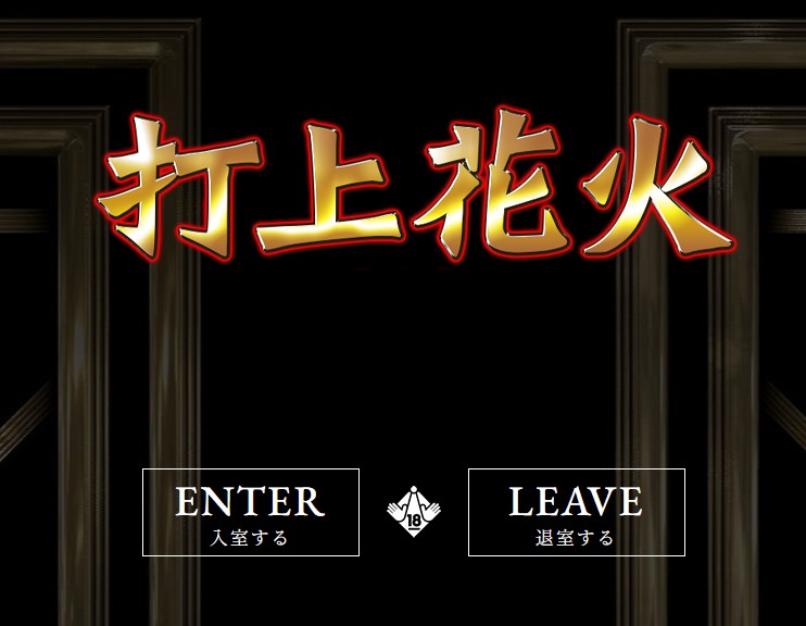 uchiagehanabi-menzuesute-kobe-sannomiya uchiagehanabi-menzuesute-kobe-sannomiya