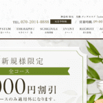 カルムcalmeのトップページ画像