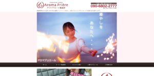 アロマプリエール（Aroma Priere） 福島店のトップページ画像