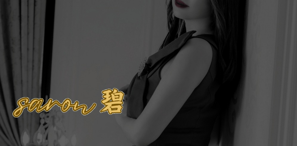 『サロン碧』体験談。 『サロン碧』体験談。